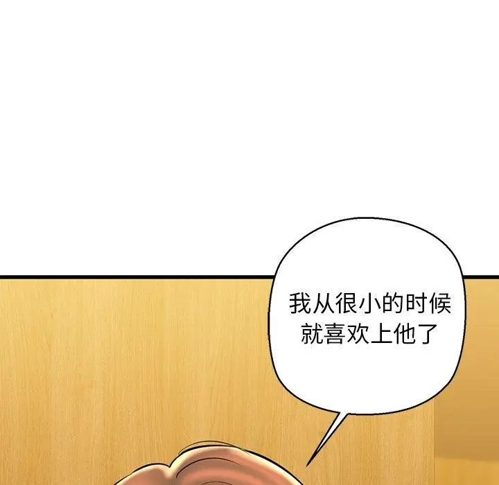 漫画《我的拉拉队宝贝》第25话第147张图