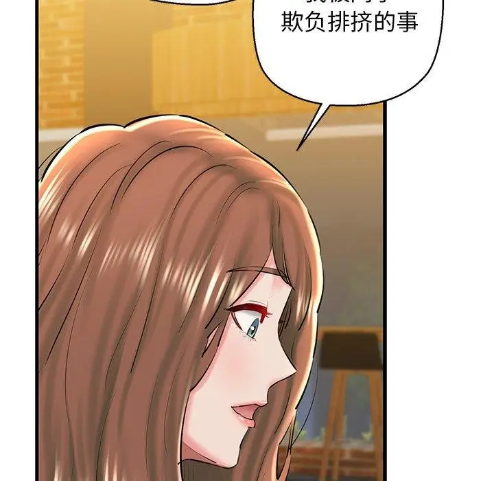 漫画《我的拉拉队宝贝》第25话第154张图