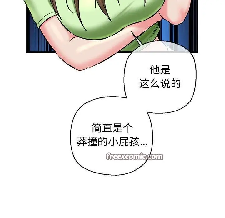 漫画《我的拉拉队宝贝》第25话第165张图