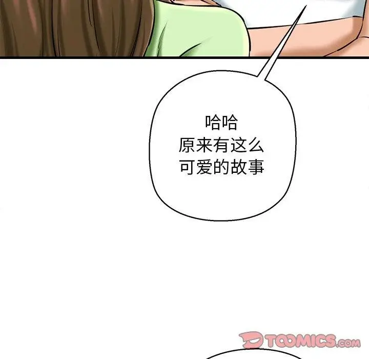 漫画《我的拉拉队宝贝》第25话第172张图