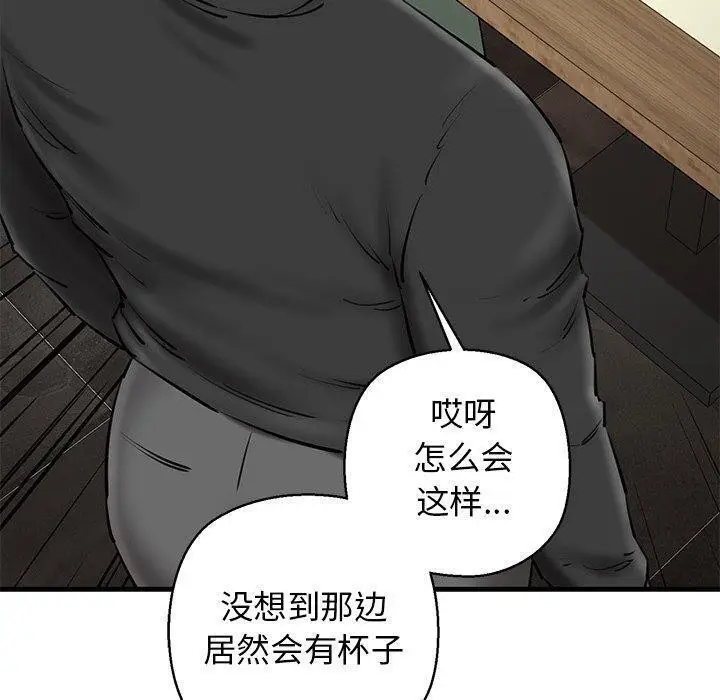 漫画《我的拉拉队宝贝》第25话第190张图