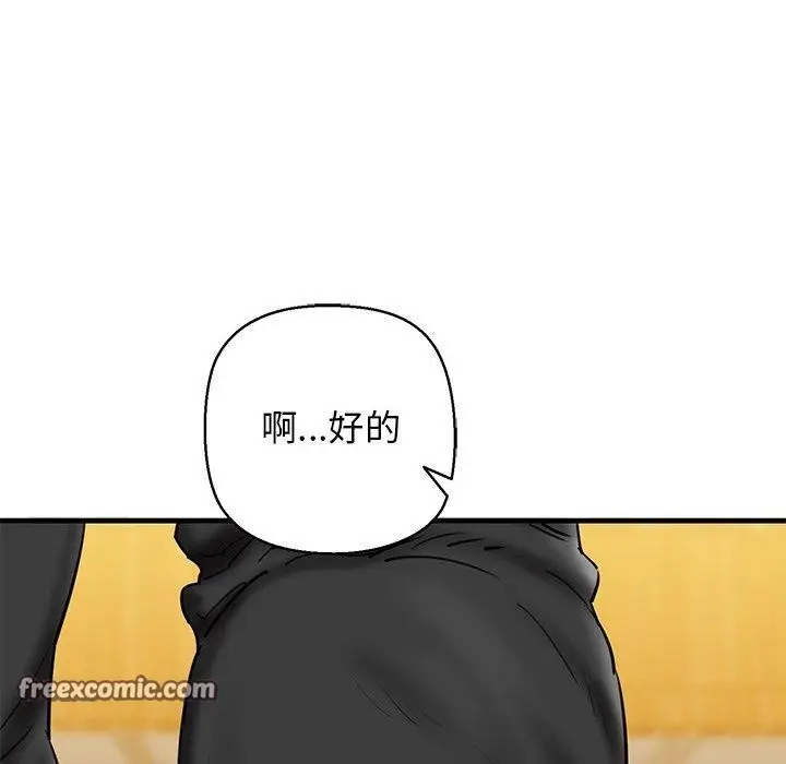 漫画《我的拉拉队宝贝》第25话第195张图