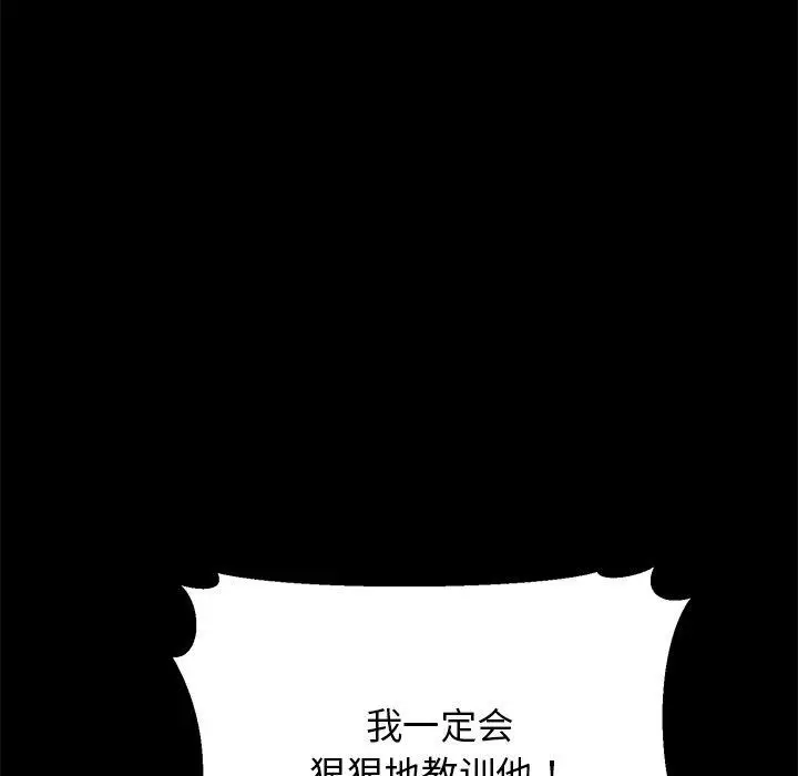 漫画《我的拉拉队宝贝》第25话第21张图