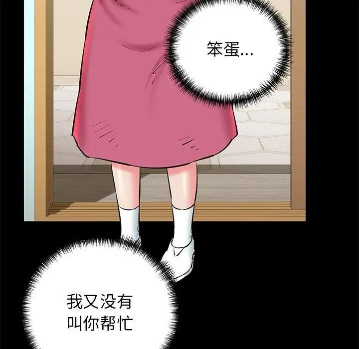 漫画《我的拉拉队宝贝》第25话第31张图