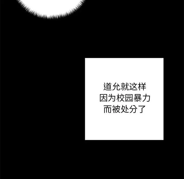 漫画《我的拉拉队宝贝》第25话第32张图