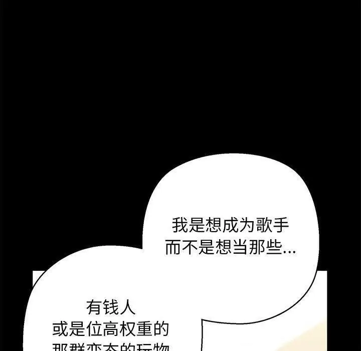 漫画《我的拉拉队宝贝》第25话第40张图