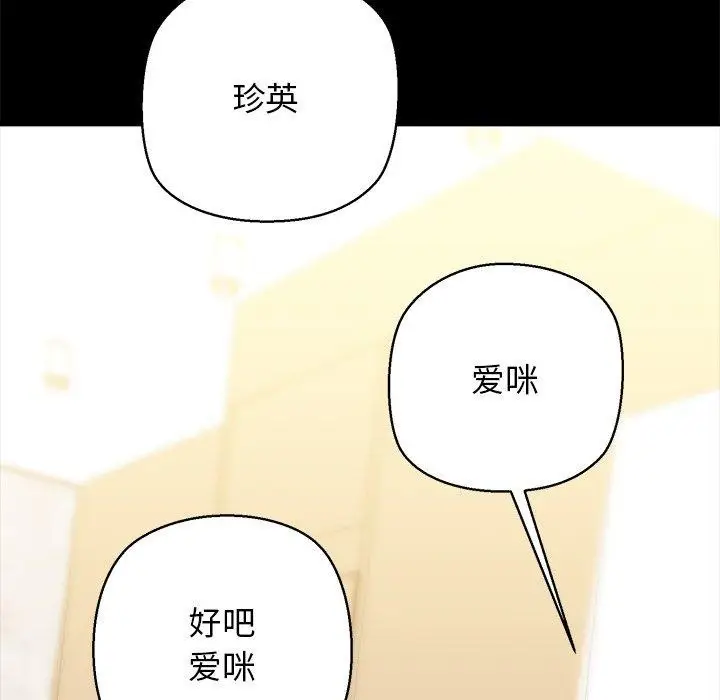 漫画《我的拉拉队宝贝》第25话第43张图