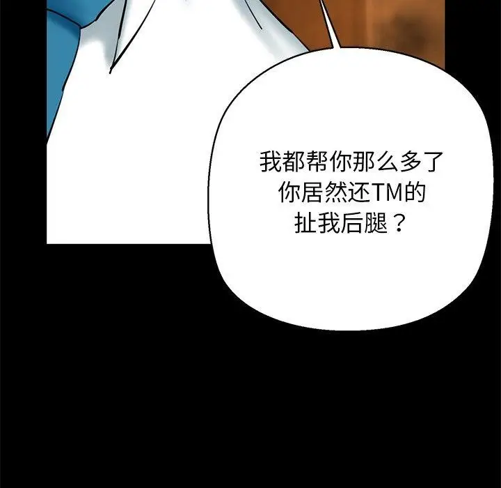 漫画《我的拉拉队宝贝》第25话第48张图