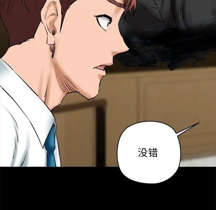 漫画《我的拉拉队宝贝》第25话第54张图