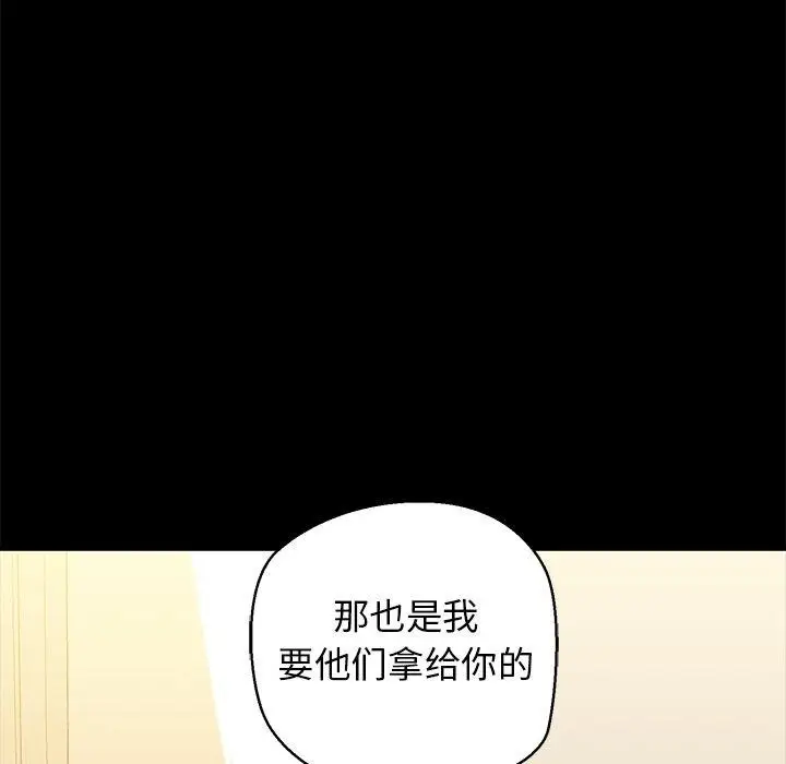 漫画《我的拉拉队宝贝》第25话第55张图