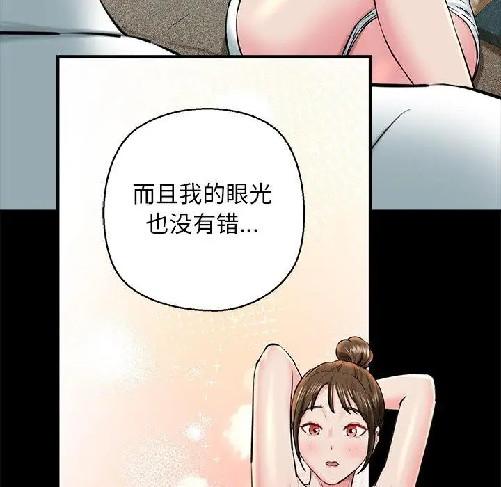 漫画《我的拉拉队宝贝》第25话第57张图