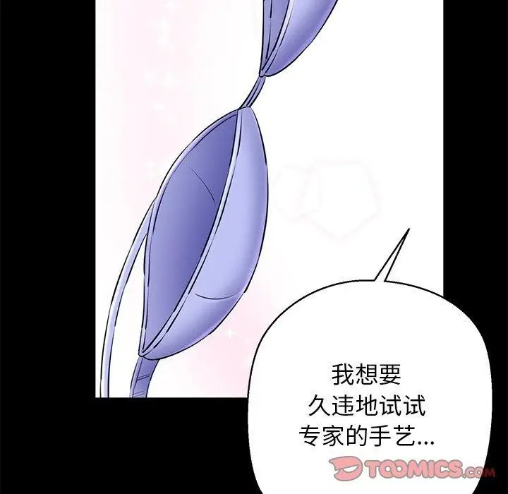 漫画《我的拉拉队宝贝》第25话第64张图