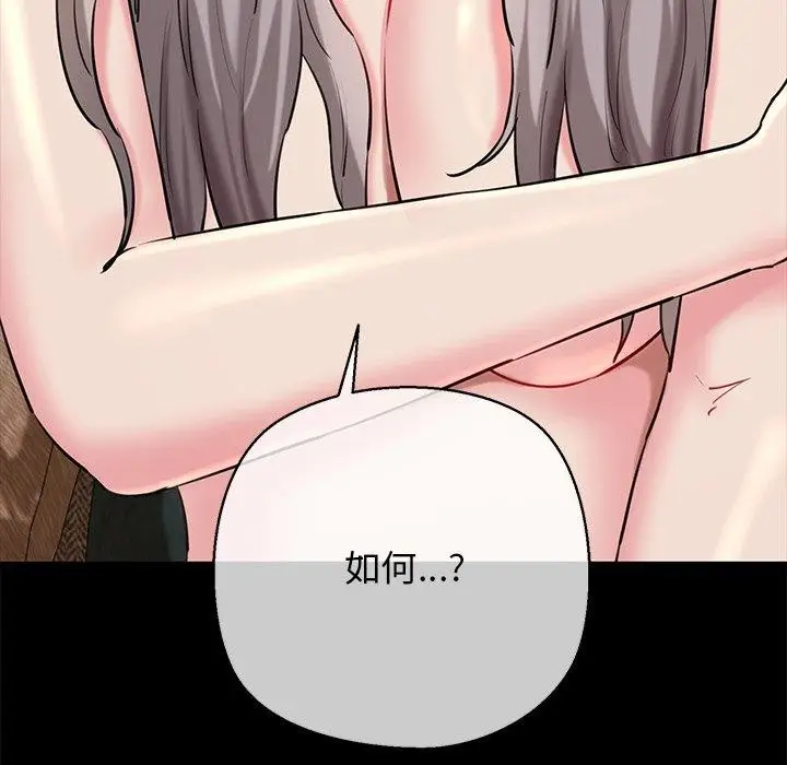 漫画《我的拉拉队宝贝》第25话第68张图