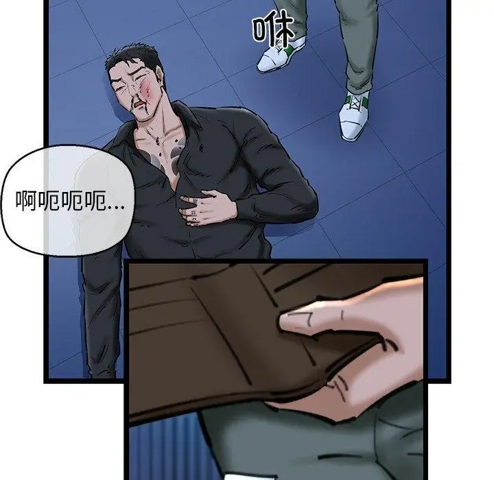 漫画《我的拉拉队宝贝》第26话第101张图