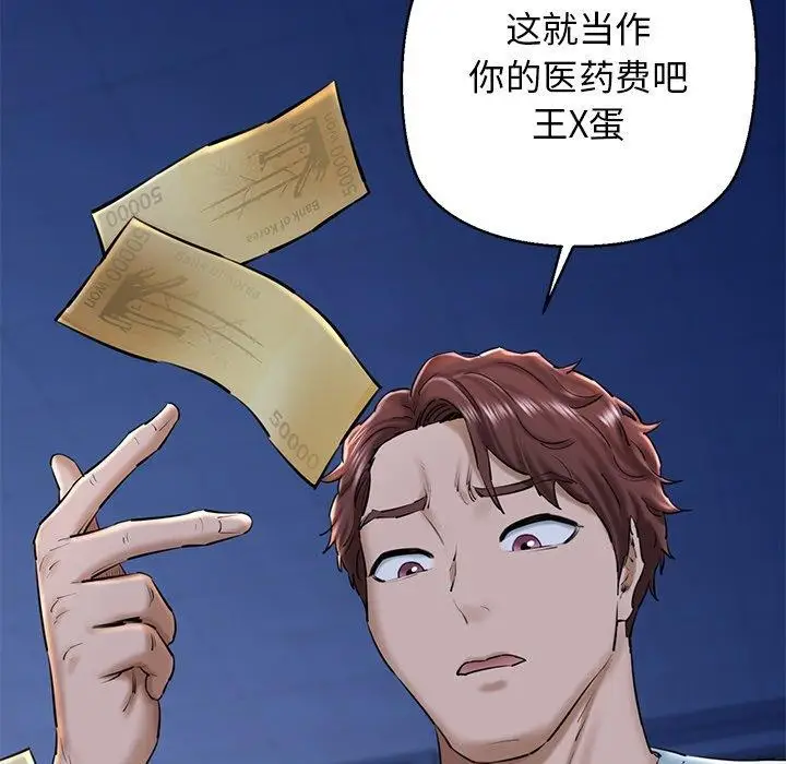 漫画《我的拉拉队宝贝》第26话第104张图