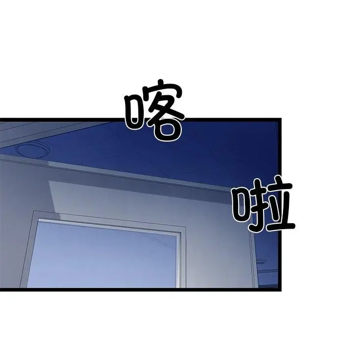 漫画《我的拉拉队宝贝》第26话第107张图