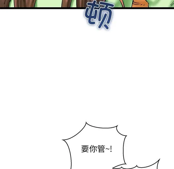 漫画《我的拉拉队宝贝》第26话第127张图