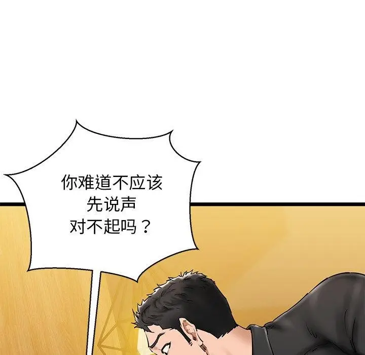 漫画《我的拉拉队宝贝》第26话第13张图
