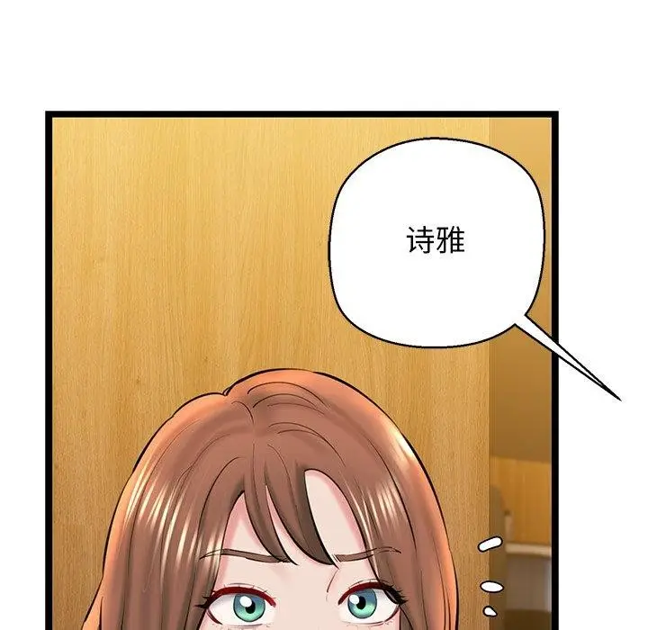 漫画《我的拉拉队宝贝》第26话第16张图