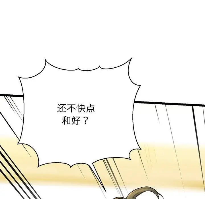 漫画《我的拉拉队宝贝》第26话第160张图