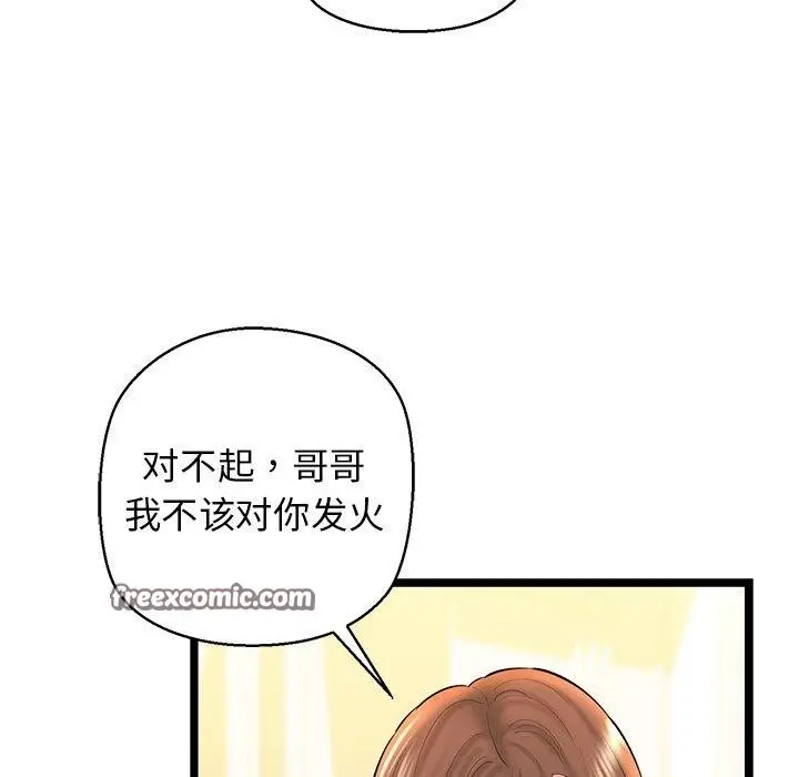 漫画《我的拉拉队宝贝》第26话第165张图