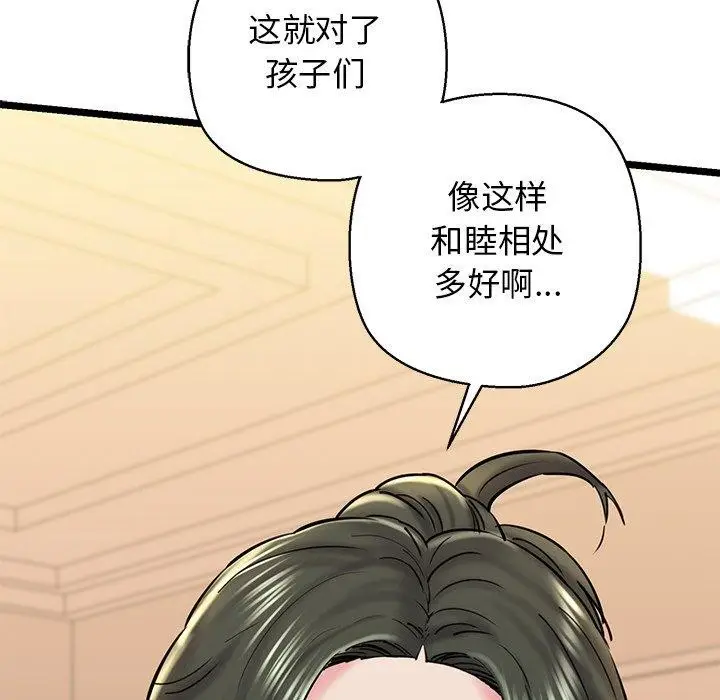 漫画《我的拉拉队宝贝》第26话第170张图