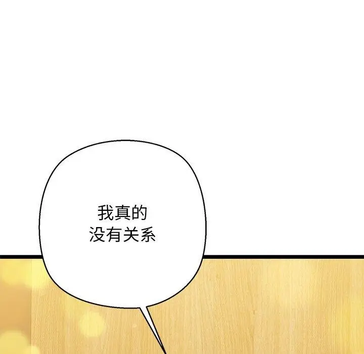 漫画《我的拉拉队宝贝》第26话第18张图