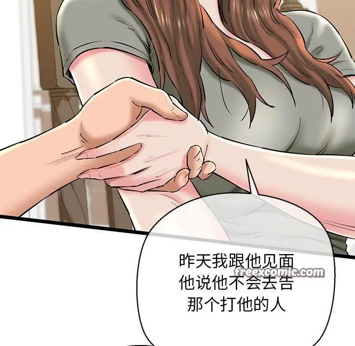 漫画《我的拉拉队宝贝》第26话第180张图