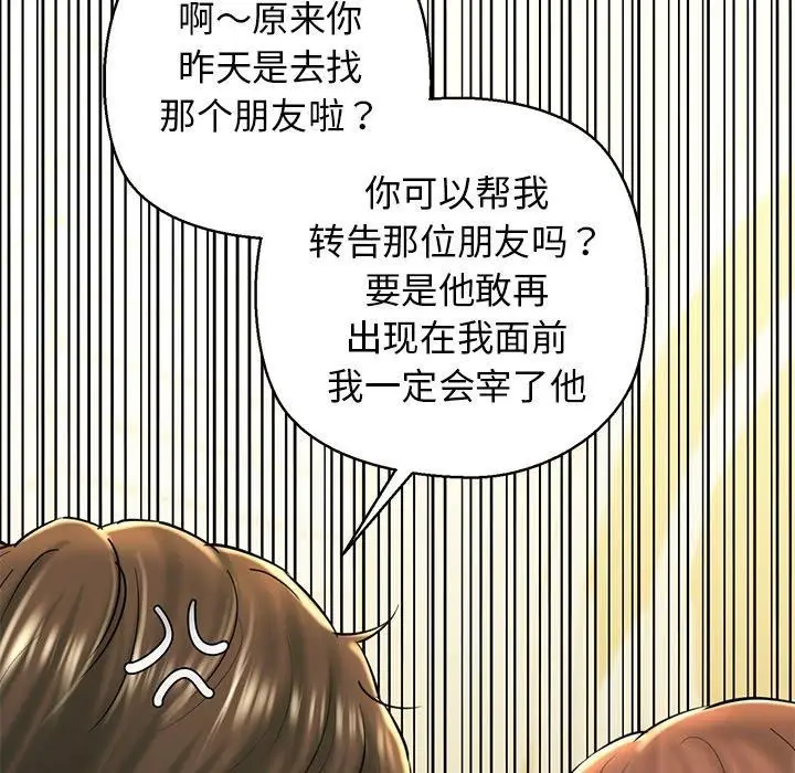 漫画《我的拉拉队宝贝》第26话第182张图