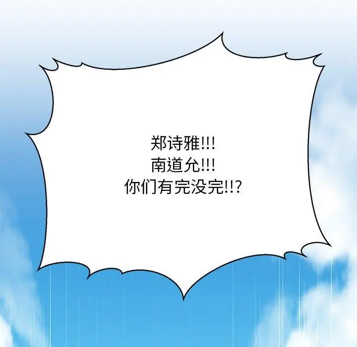 漫画《我的拉拉队宝贝》第26话第188张图