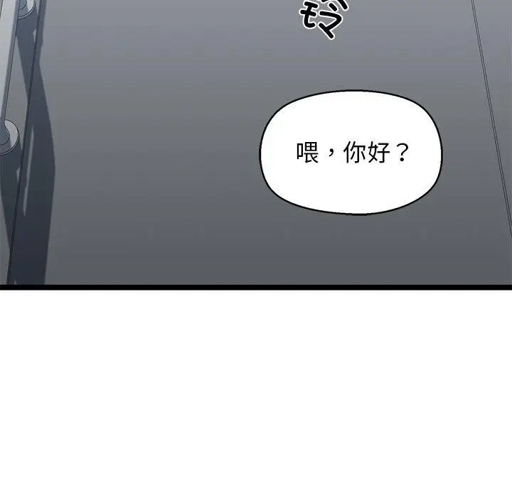 漫画《我的拉拉队宝贝》第26话第194张图