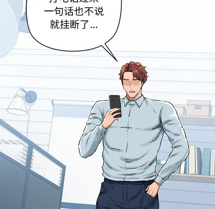 漫画《我的拉拉队宝贝》第26话第198张图