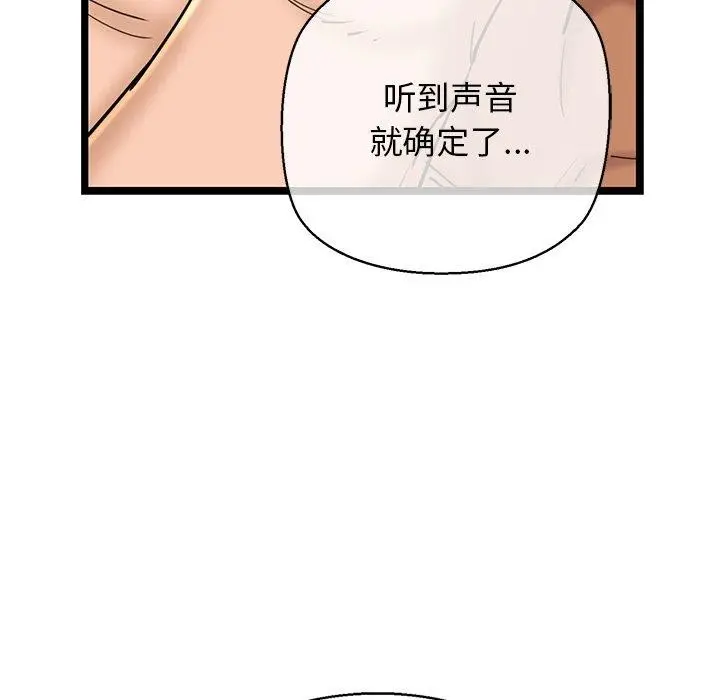 漫画《我的拉拉队宝贝》第26话第203张图