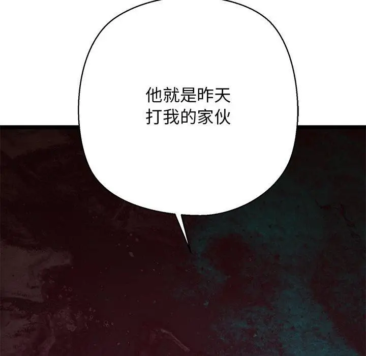 漫画《我的拉拉队宝贝》第26话第204张图