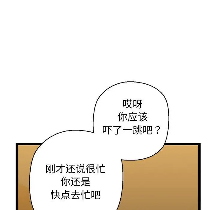 漫画《我的拉拉队宝贝》第26话第21张图