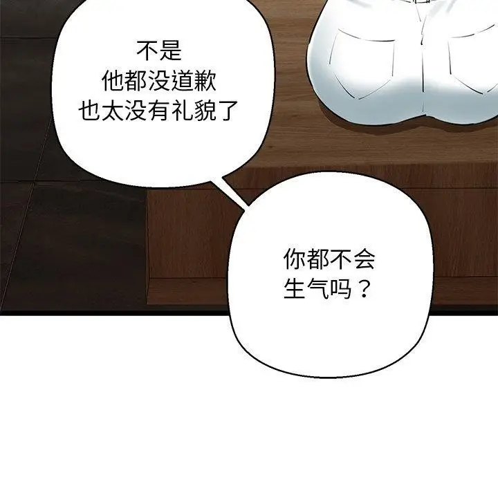 漫画《我的拉拉队宝贝》第26话第26张图