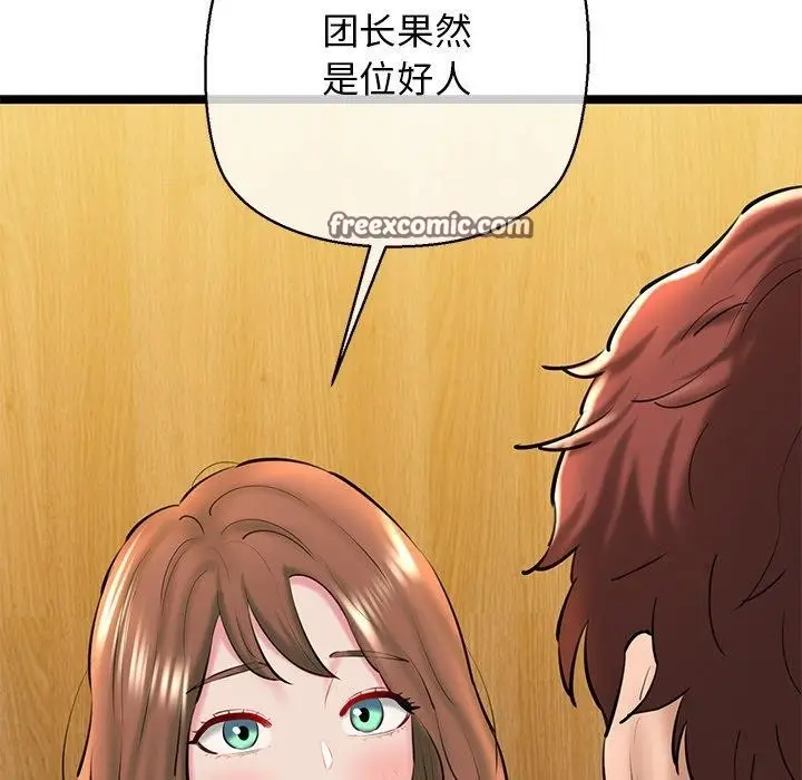漫画《我的拉拉队宝贝》第26话第30张图
