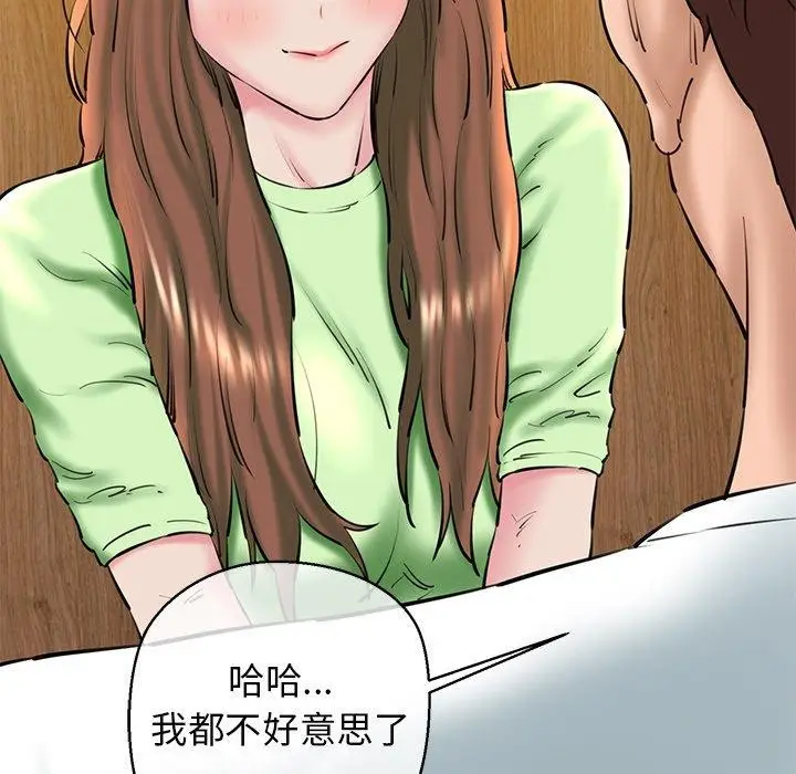 漫画《我的拉拉队宝贝》第26话第31张图