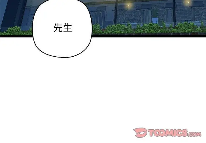 漫画《我的拉拉队宝贝》第26话第4张图