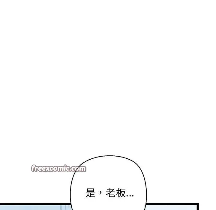 漫画《我的拉拉队宝贝》第26话第45张图
