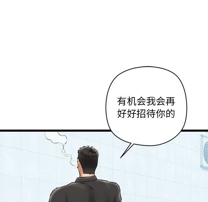 漫画《我的拉拉队宝贝》第26话第47张图