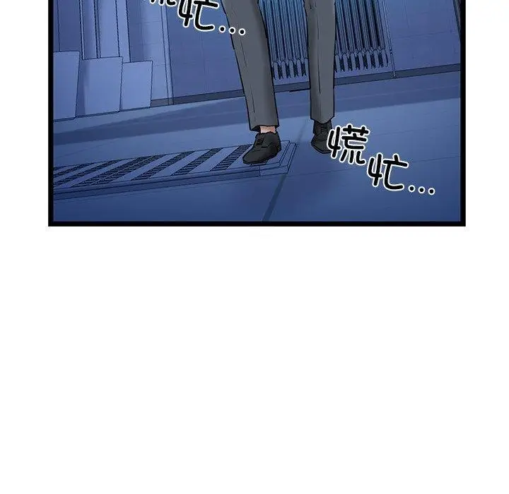 漫画《我的拉拉队宝贝》第26话第61张图