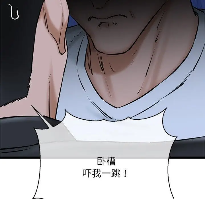 漫画《我的拉拉队宝贝》第26话第64张图