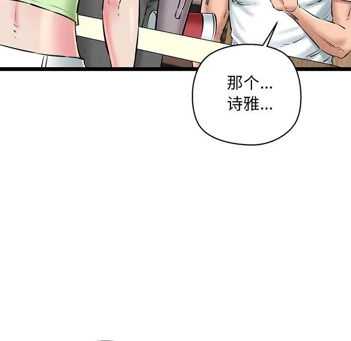 漫画《我的拉拉队宝贝》第26话第7张图