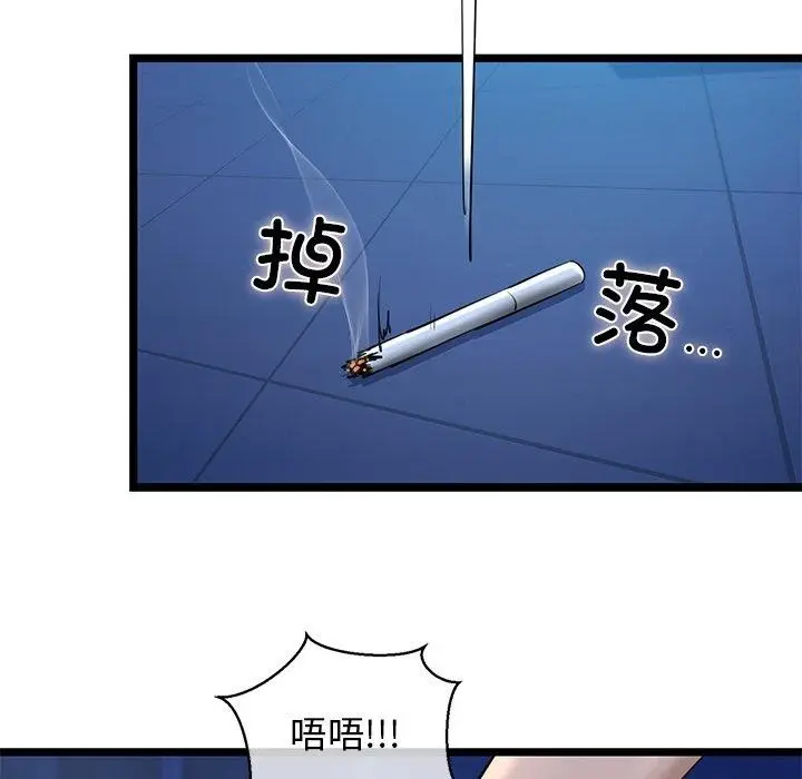 漫画《我的拉拉队宝贝》第26话第74张图