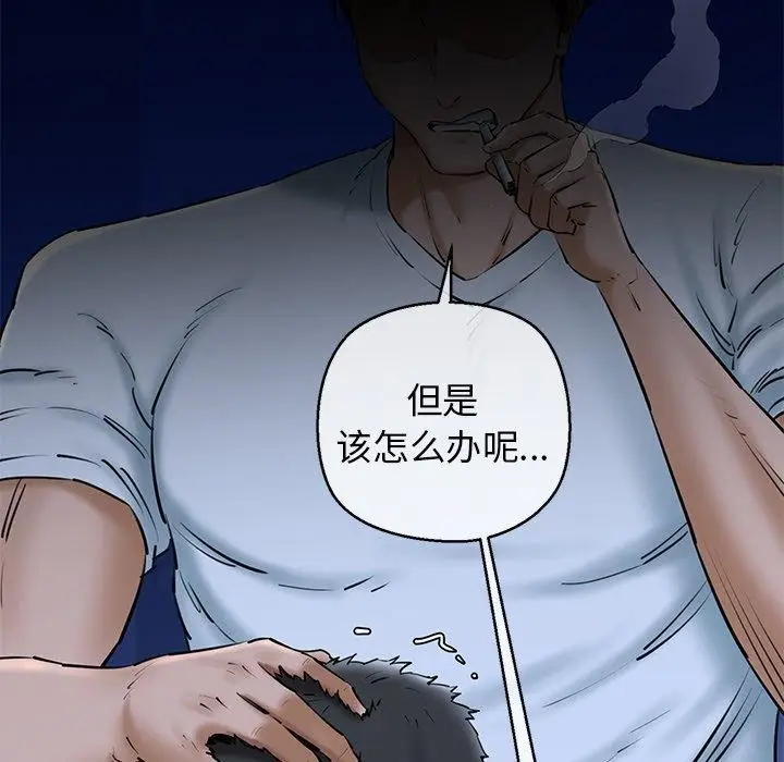 漫画《我的拉拉队宝贝》第26话第77张图