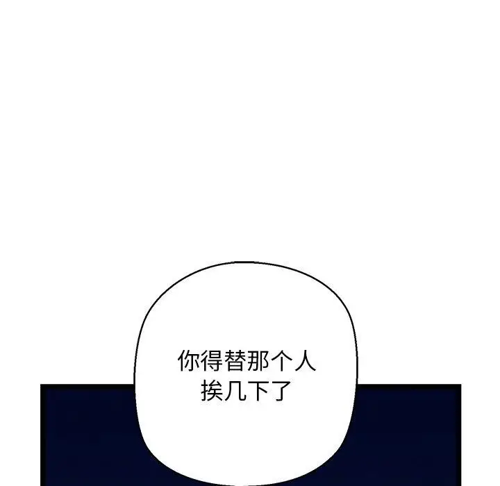 漫画《我的拉拉队宝贝》第26话第79张图