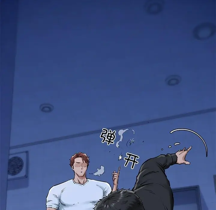 漫画《我的拉拉队宝贝》第26话第85张图