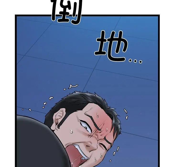 漫画《我的拉拉队宝贝》第26话第88张图