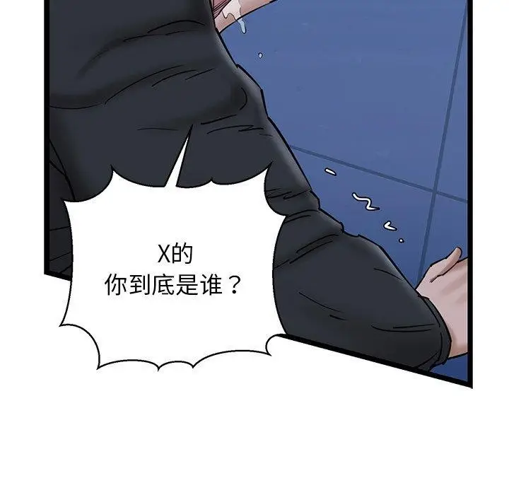 漫画《我的拉拉队宝贝》第26话第89张图